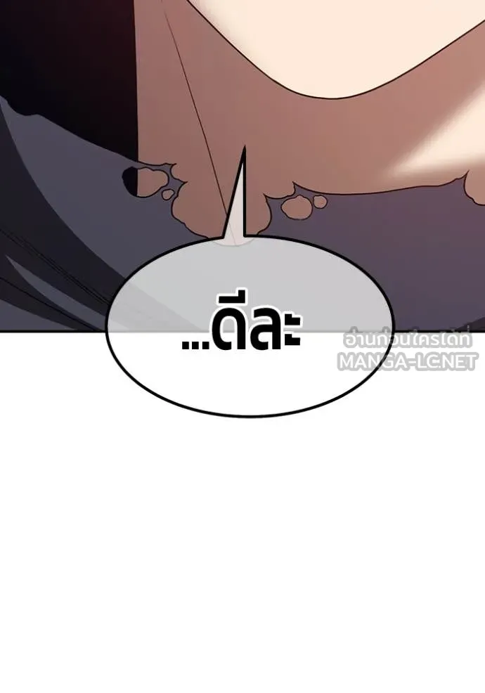 +99 Wooden Stick +99 ท่อนไม้พร้อมบวก ตอนที่ 190 page 412