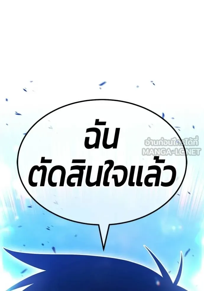 +99 Wooden Stick +99 ท่อนไม้พร้อมบวก ตอนที่ 190 page 413