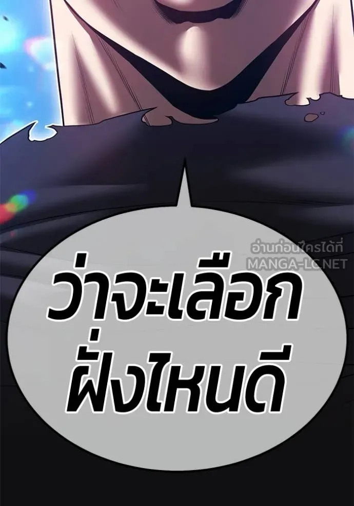 +99 Wooden Stick +99 ท่อนไม้พร้อมบวก ตอนที่ 190 page 415