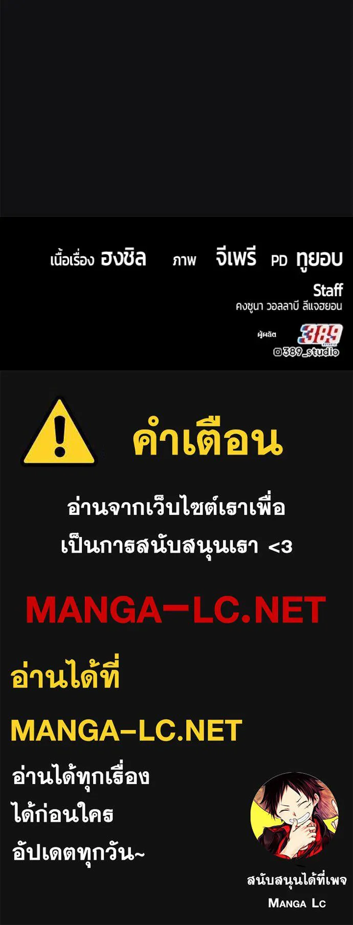 +99 Wooden Stick +99 ท่อนไม้พร้อมบวก ตอนที่ 190 page 416