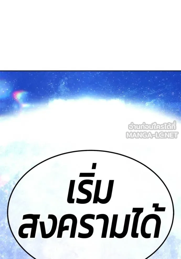 +99 Wooden Stick +99 ท่อนไม้พร้อมบวก ตอนที่ 191 page 3