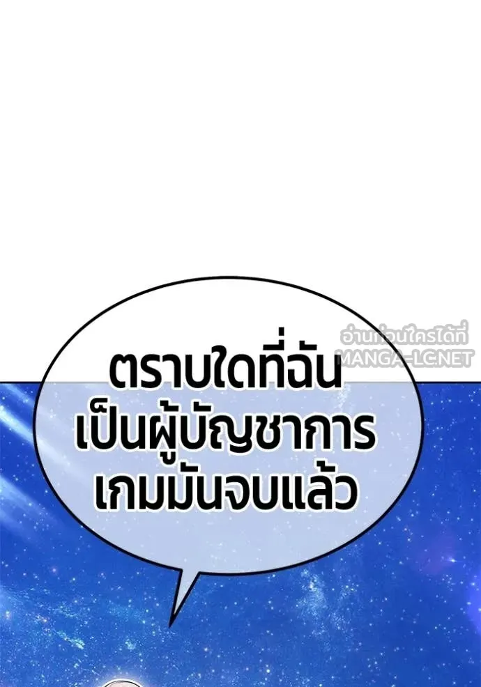 +99 Wooden Stick +99 ท่อนไม้พร้อมบวก ตอนที่ 191 page 8