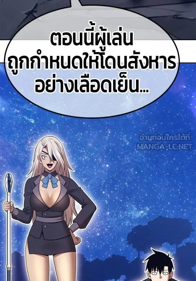 +99 Wooden Stick +99 ท่อนไม้พร้อมบวก ตอนที่ 191 page 10