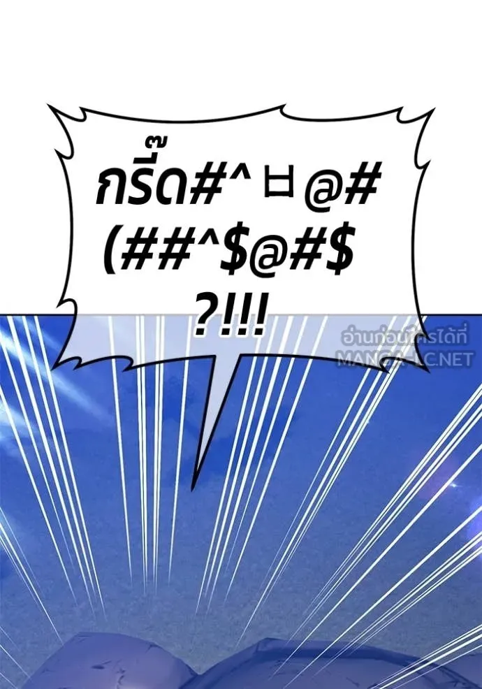 +99 Wooden Stick +99 ท่อนไม้พร้อมบวก ตอนที่ 191 page 12