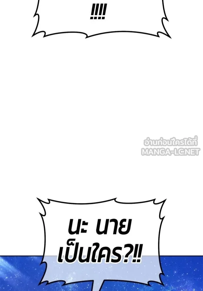 +99 Wooden Stick +99 ท่อนไม้พร้อมบวก ตอนที่ 191 page 14