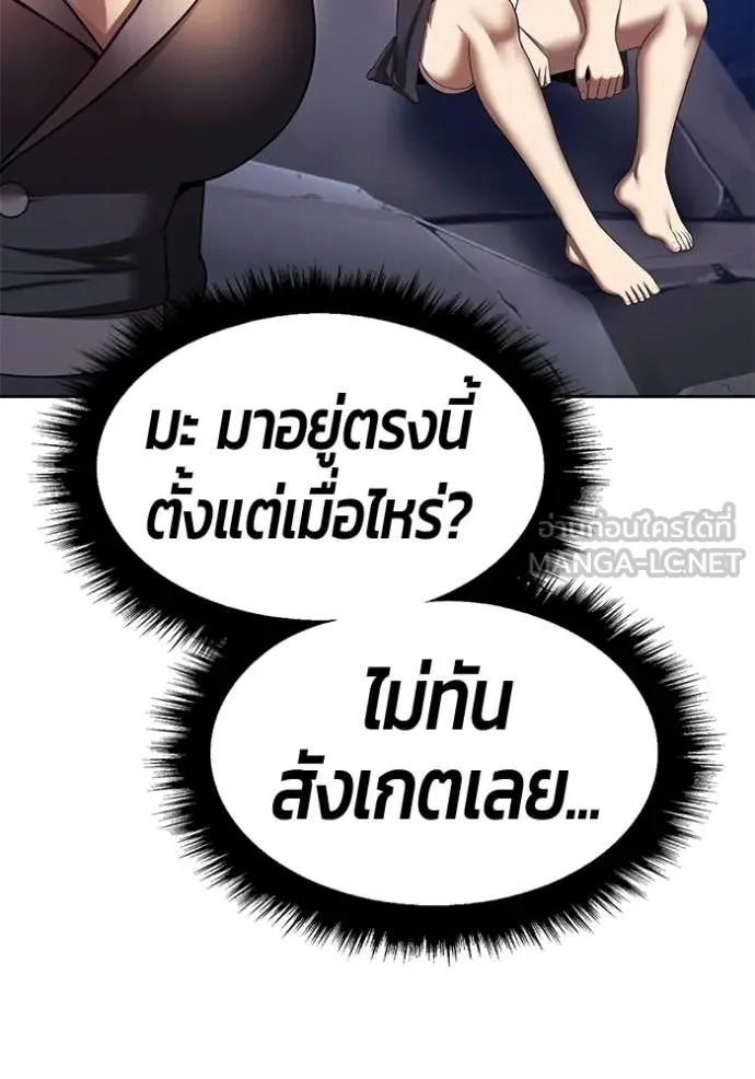 +99 Wooden Stick +99 ท่อนไม้พร้อมบวก ตอนที่ 191 page 16