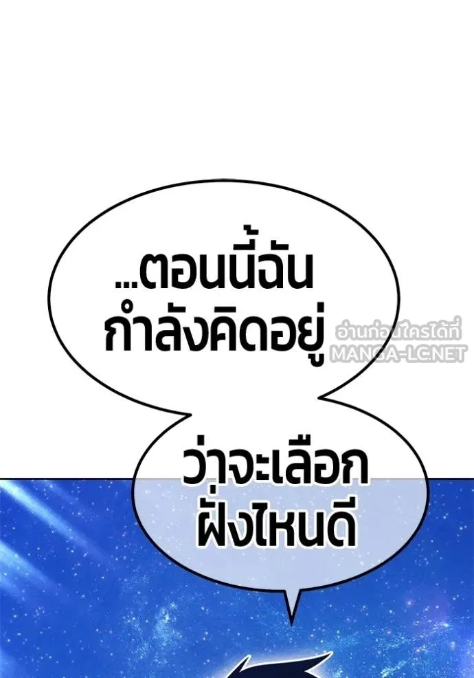 +99 Wooden Stick +99 ท่อนไม้พร้อมบวก ตอนที่ 191 page 17