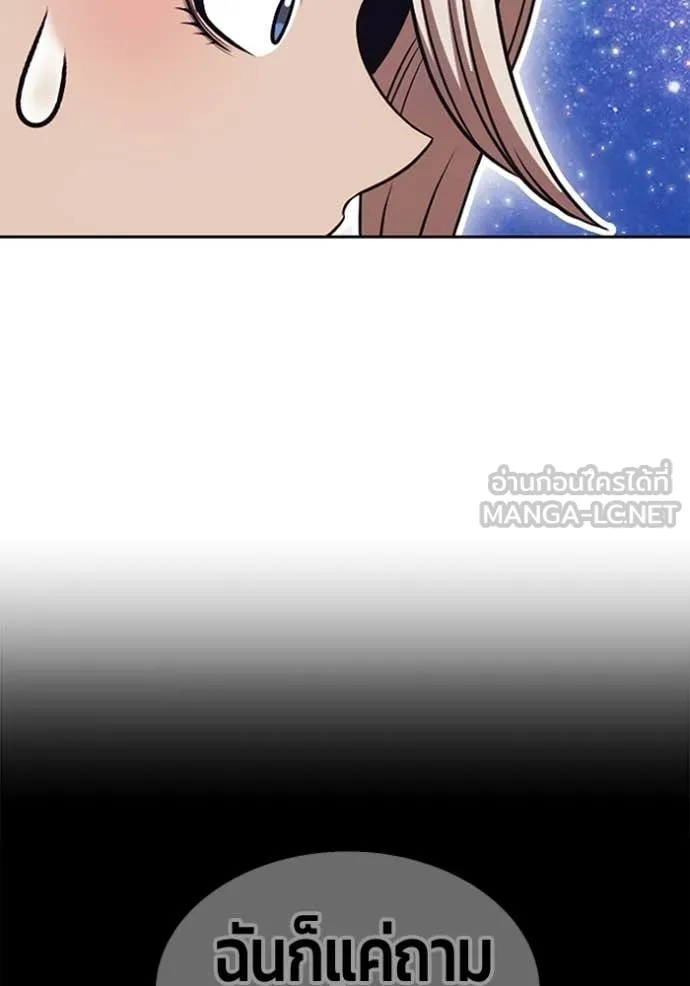 +99 Wooden Stick +99 ท่อนไม้พร้อมบวก ตอนที่ 191 page 20