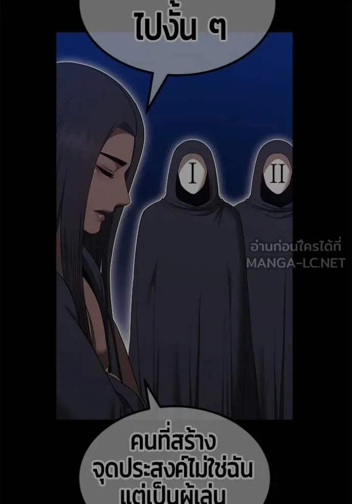 +99 Wooden Stick +99 ท่อนไม้พร้อมบวก ตอนที่ 191 page 21