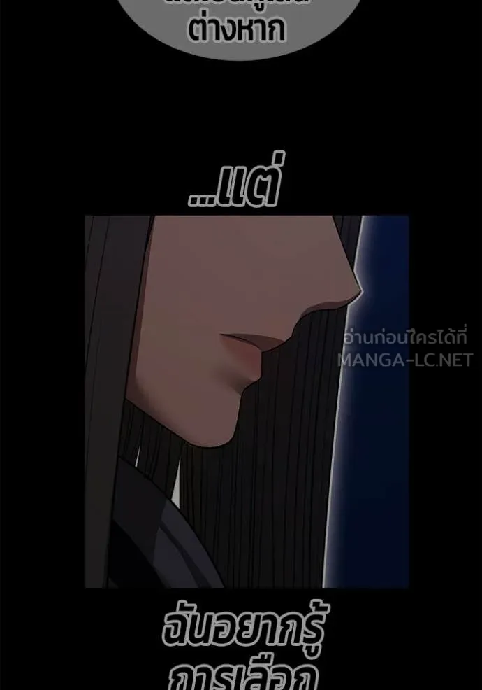 +99 Wooden Stick +99 ท่อนไม้พร้อมบวก ตอนที่ 191 page 22