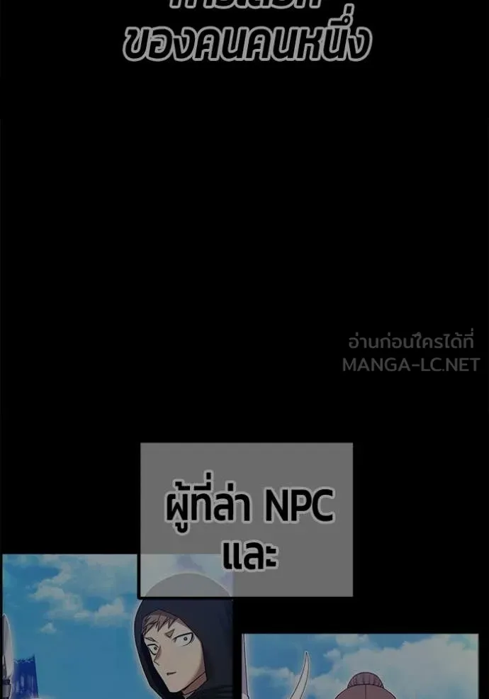 +99 Wooden Stick +99 ท่อนไม้พร้อมบวก ตอนที่ 191 page 23