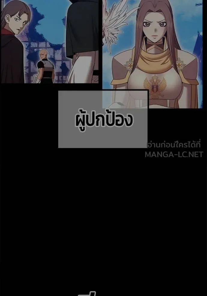 +99 Wooden Stick +99 ท่อนไม้พร้อมบวก ตอนที่ 191 page 24