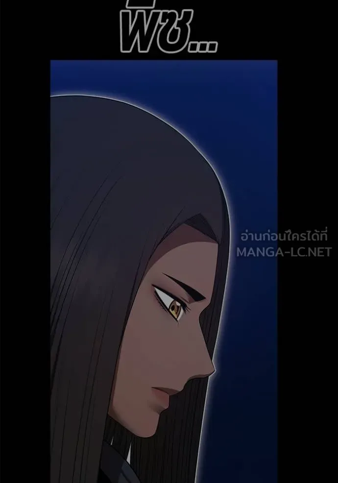 +99 Wooden Stick +99 ท่อนไม้พร้อมบวก ตอนที่ 191 page 25