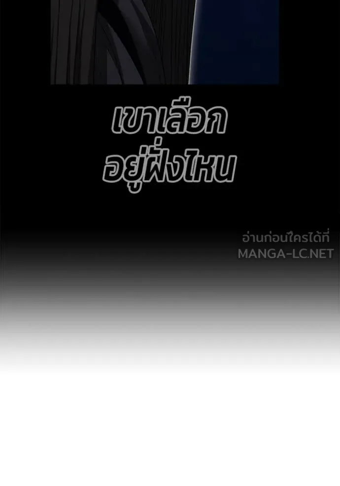 +99 Wooden Stick +99 ท่อนไม้พร้อมบวก ตอนที่ 191 page 26