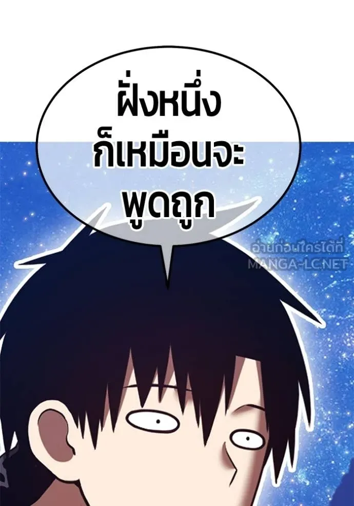 +99 Wooden Stick +99 ท่อนไม้พร้อมบวก ตอนที่ 191 page 27