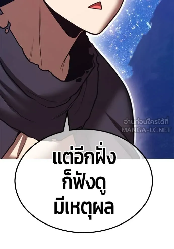 +99 Wooden Stick +99 ท่อนไม้พร้อมบวก ตอนที่ 191 page 28