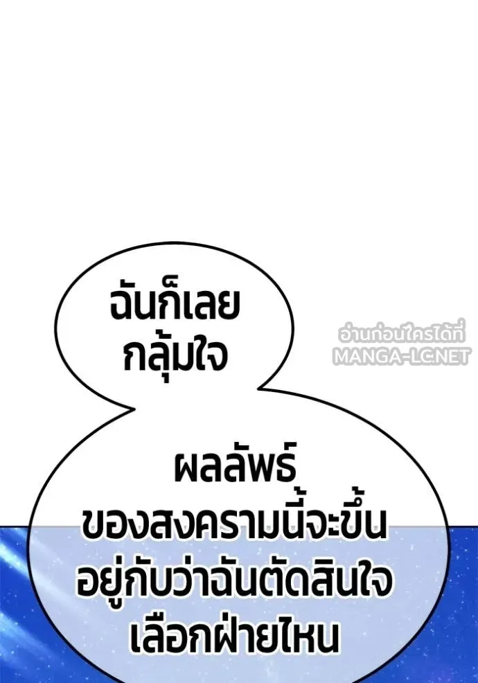 +99 Wooden Stick +99 ท่อนไม้พร้อมบวก ตอนที่ 191 page 29
