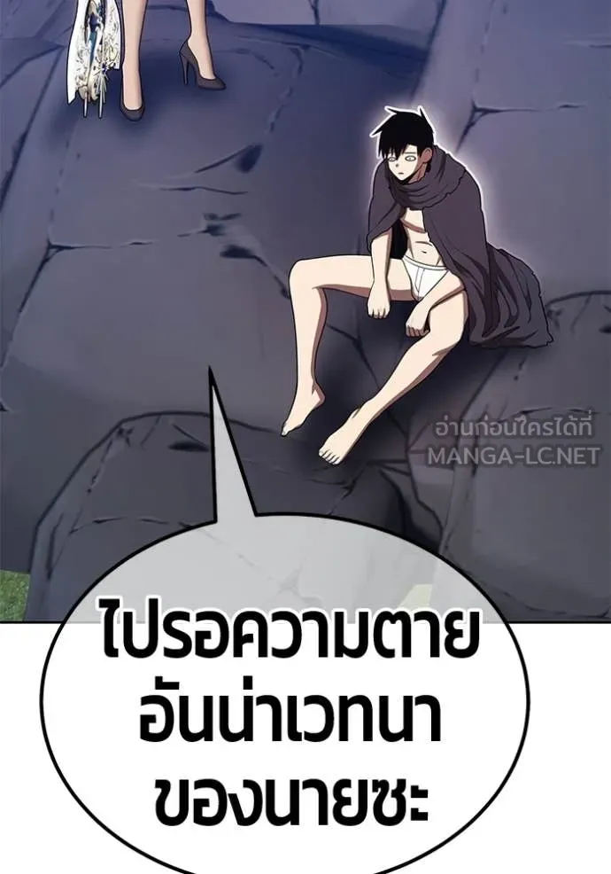 +99 Wooden Stick +99 ท่อนไม้พร้อมบวก ตอนที่ 191 page 33