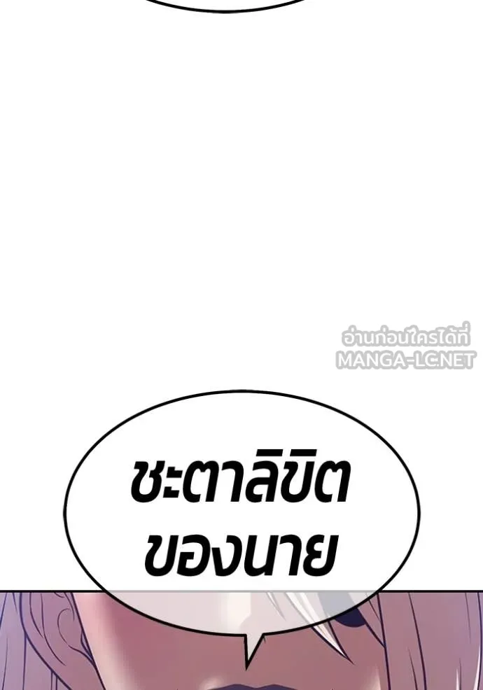 +99 Wooden Stick +99 ท่อนไม้พร้อมบวก ตอนที่ 191 page 34