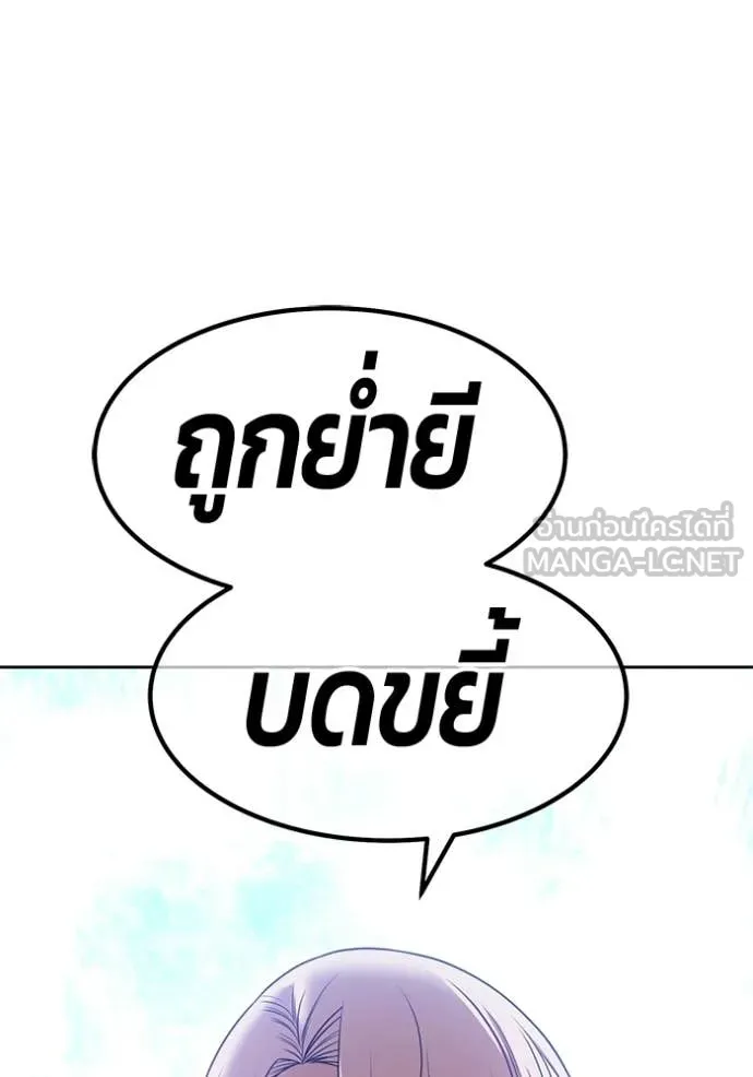 +99 Wooden Stick +99 ท่อนไม้พร้อมบวก ตอนที่ 191 page 36