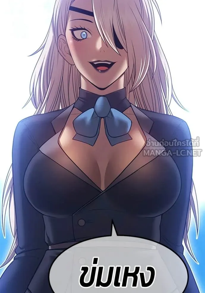 +99 Wooden Stick +99 ท่อนไม้พร้อมบวก ตอนที่ 191 page 37