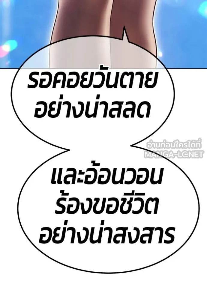 +99 Wooden Stick +99 ท่อนไม้พร้อมบวก ตอนที่ 191 page 39