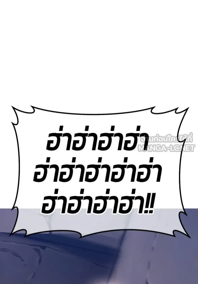 +99 Wooden Stick +99 ท่อนไม้พร้อมบวก ตอนที่ 191 page 40