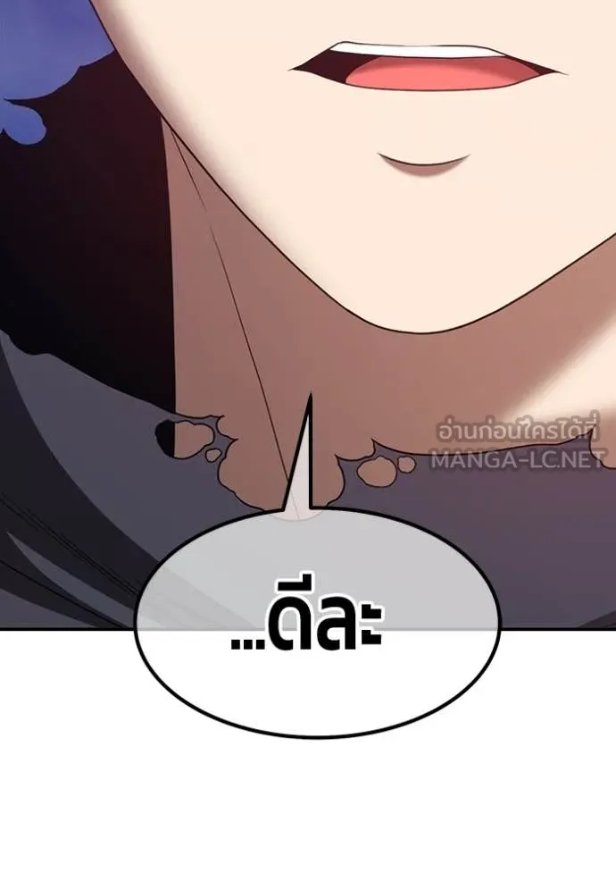 +99 Wooden Stick +99 ท่อนไม้พร้อมบวก ตอนที่ 191 page 43