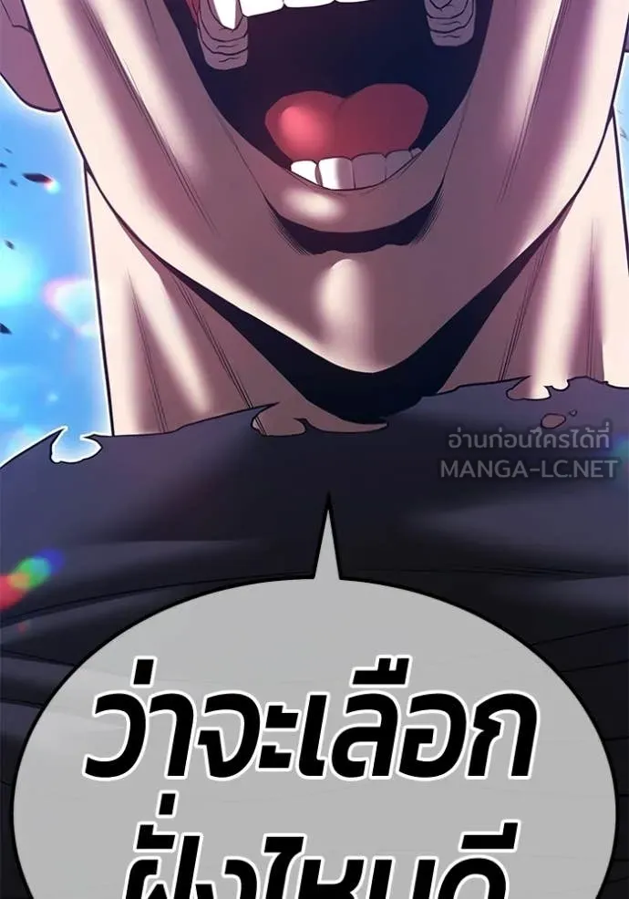 +99 Wooden Stick +99 ท่อนไม้พร้อมบวก ตอนที่ 191 page 46