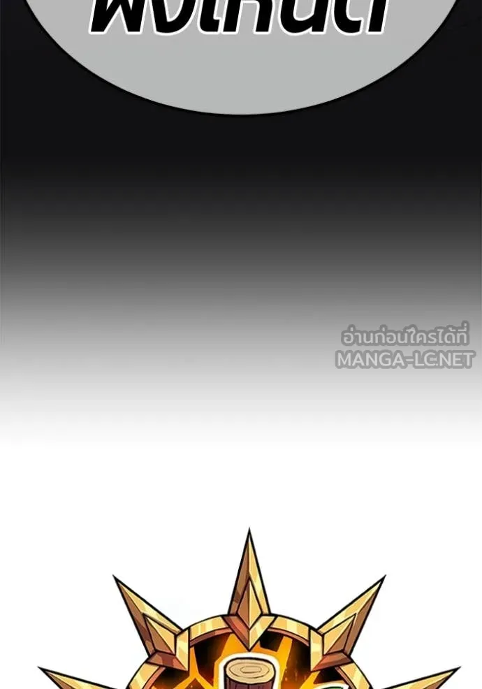 +99 Wooden Stick +99 ท่อนไม้พร้อมบวก ตอนที่ 191 page 47