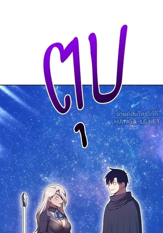 +99 Wooden Stick +99 ท่อนไม้พร้อมบวก ตอนที่ 191 page 49