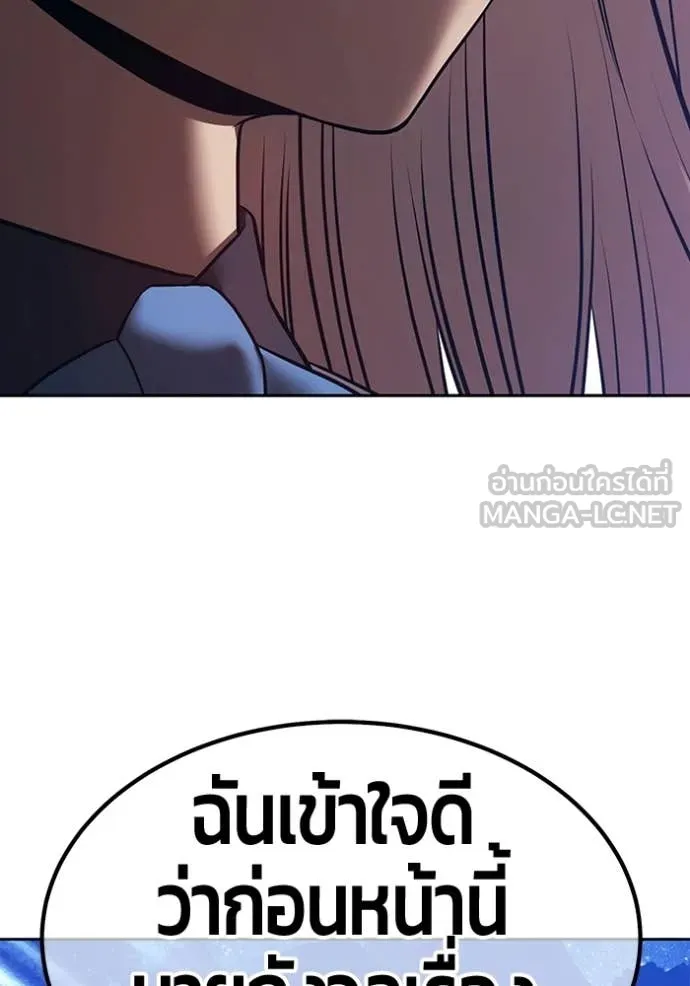 +99 Wooden Stick +99 ท่อนไม้พร้อมบวก ตอนที่ 191 page 52