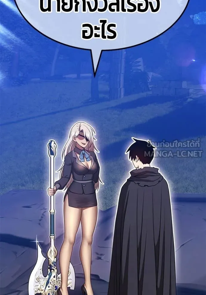 +99 Wooden Stick +99 ท่อนไม้พร้อมบวก ตอนที่ 191 page 53