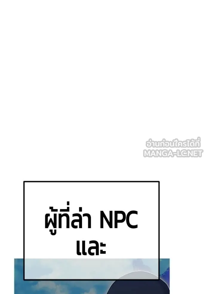 +99 Wooden Stick +99 ท่อนไม้พร้อมบวก ตอนที่ 191 page 55