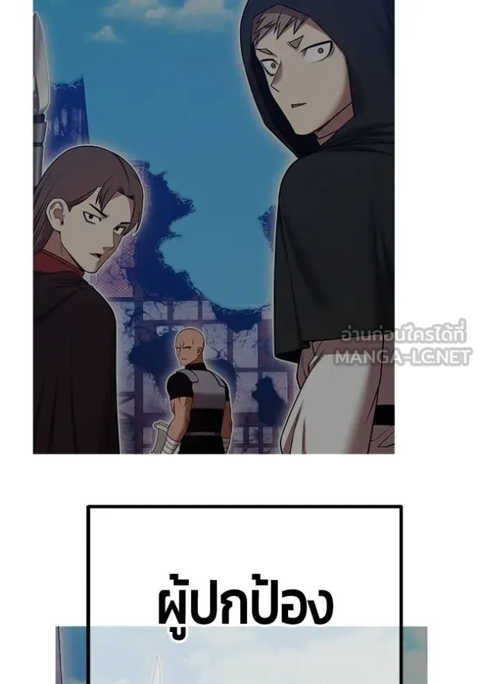 +99 Wooden Stick +99 ท่อนไม้พร้อมบวก ตอนที่ 191 page 56