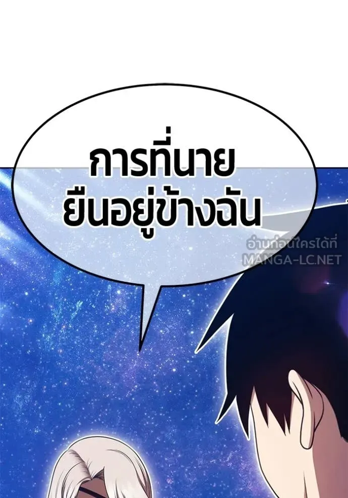 +99 Wooden Stick +99 ท่อนไม้พร้อมบวก ตอนที่ 191 page 58