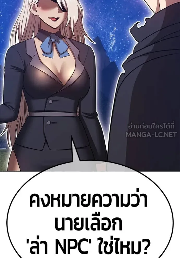 +99 Wooden Stick +99 ท่อนไม้พร้อมบวก ตอนที่ 191 page 59