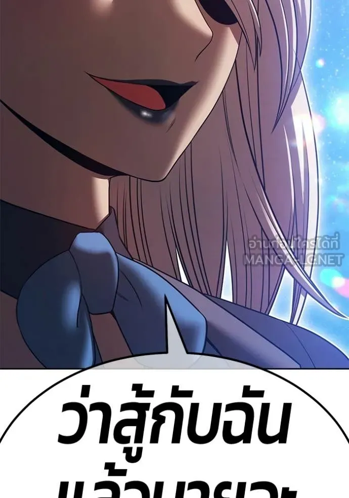 +99 Wooden Stick +99 ท่อนไม้พร้อมบวก ตอนที่ 191 page 62