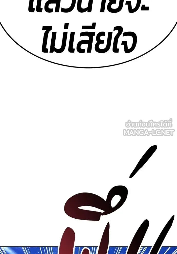 +99 Wooden Stick +99 ท่อนไม้พร้อมบวก ตอนที่ 191 page 63