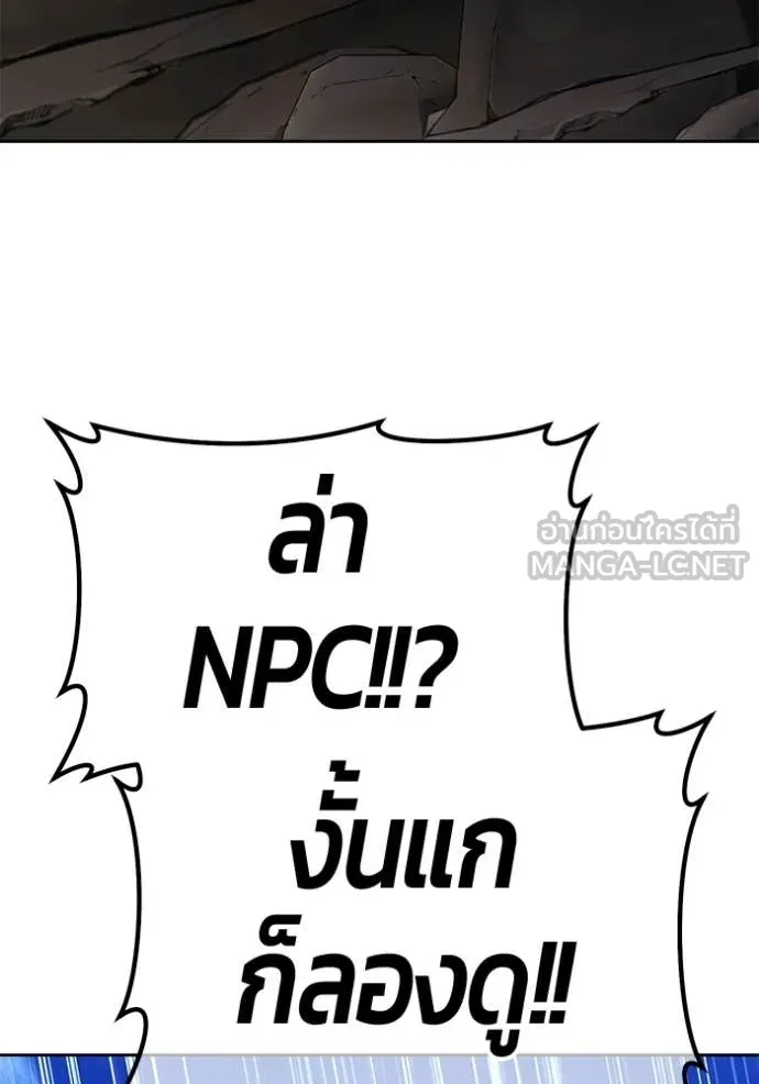 +99 Wooden Stick +99 ท่อนไม้พร้อมบวก ตอนที่ 191 page 66