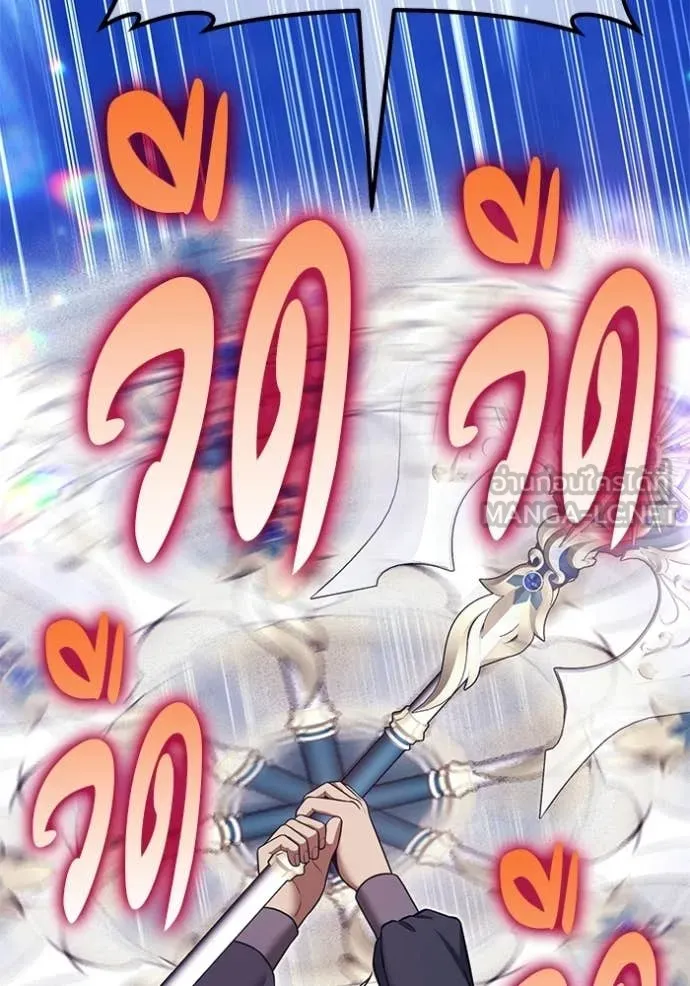 +99 Wooden Stick +99 ท่อนไม้พร้อมบวก ตอนที่ 191 page 67