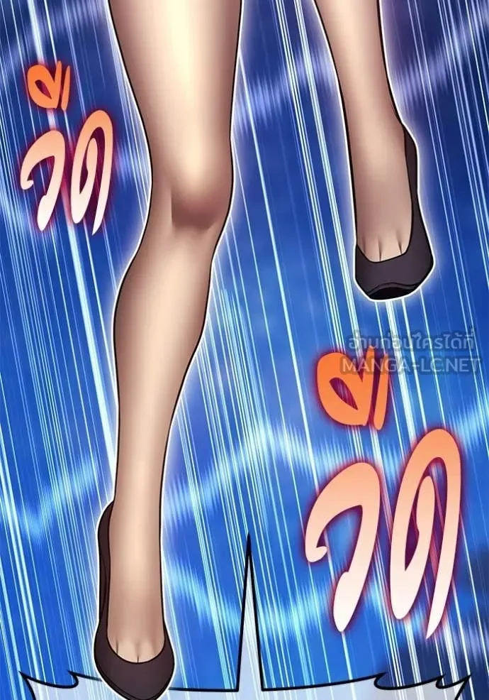 +99 Wooden Stick +99 ท่อนไม้พร้อมบวก ตอนที่ 191 page 69