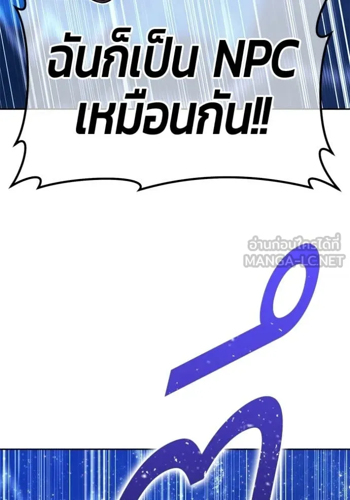 +99 Wooden Stick +99 ท่อนไม้พร้อมบวก ตอนที่ 191 page 70