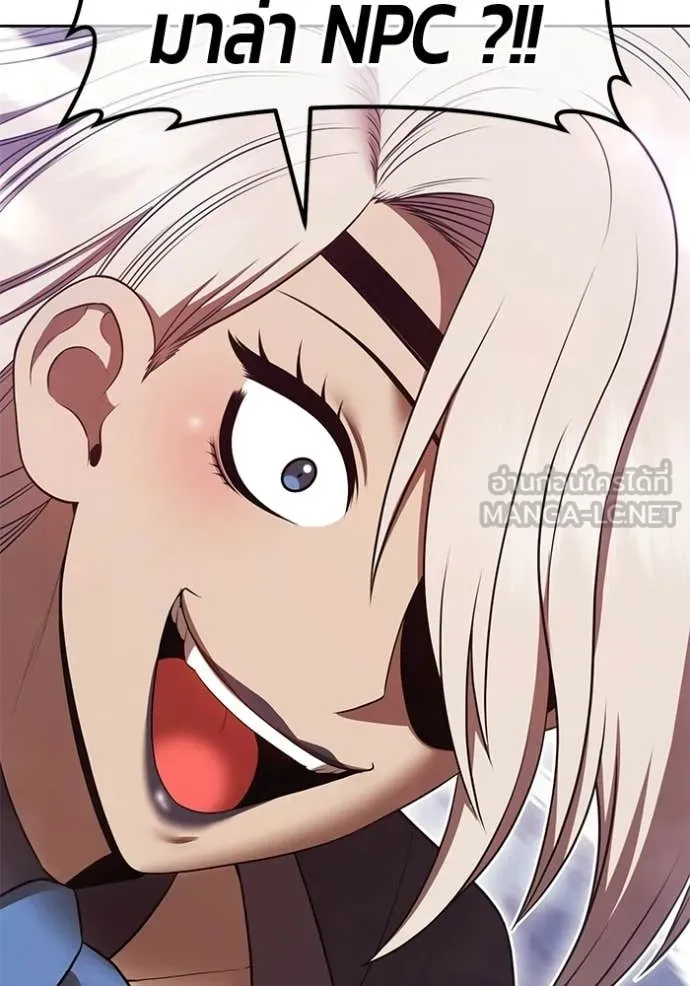 +99 Wooden Stick +99 ท่อนไม้พร้อมบวก ตอนที่ 191 page 77