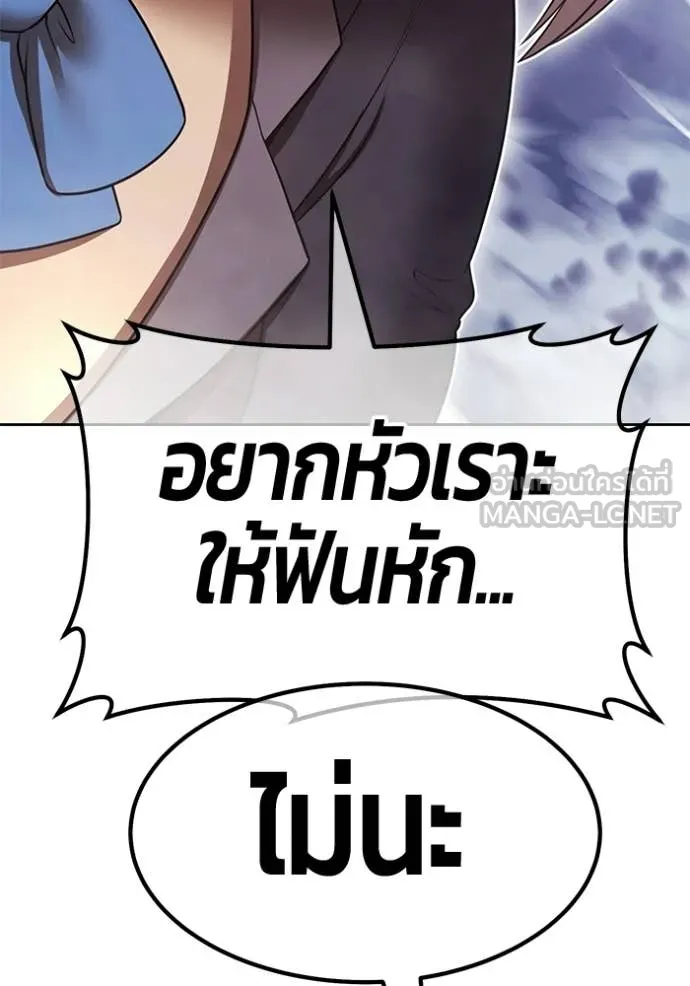 +99 Wooden Stick +99 ท่อนไม้พร้อมบวก ตอนที่ 191 page 78