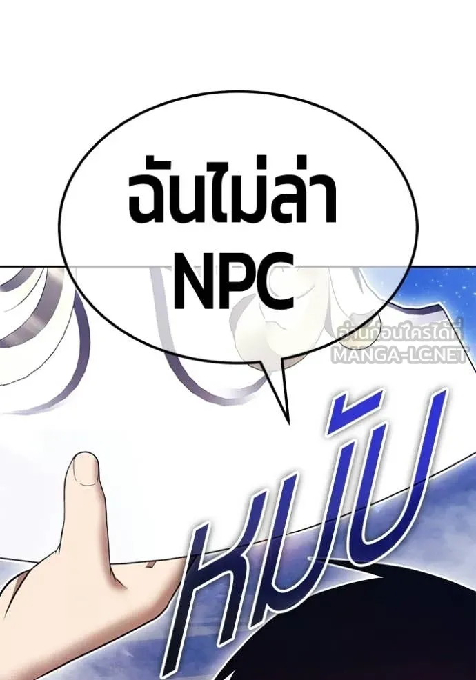 +99 Wooden Stick +99 ท่อนไม้พร้อมบวก ตอนที่ 191 page 81