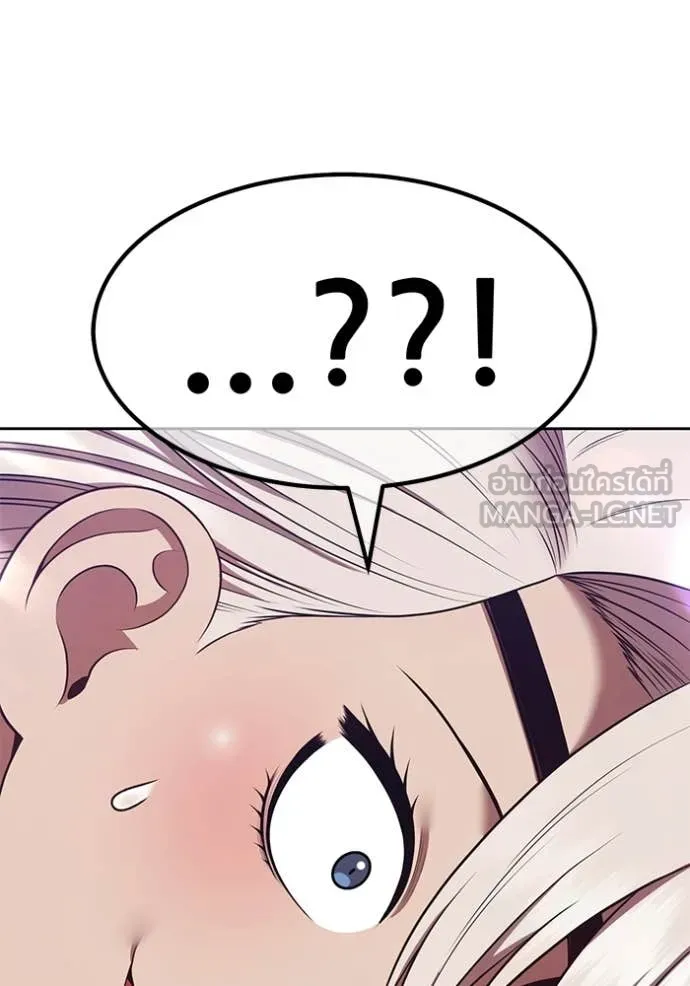 +99 Wooden Stick +99 ท่อนไม้พร้อมบวก ตอนที่ 191 page 83