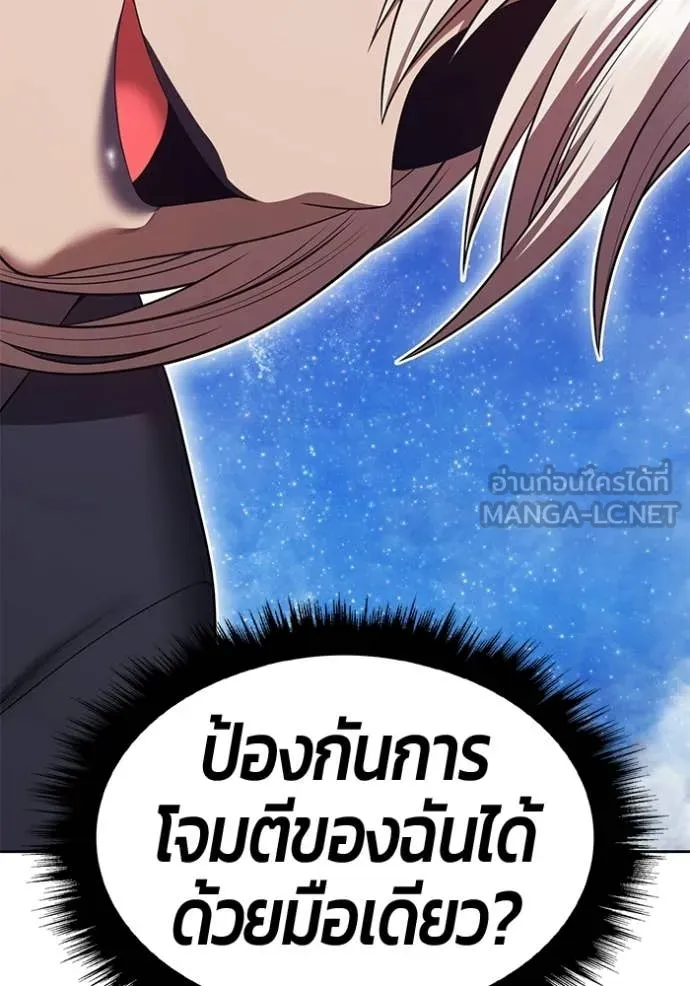 +99 Wooden Stick +99 ท่อนไม้พร้อมบวก ตอนที่ 191 page 84