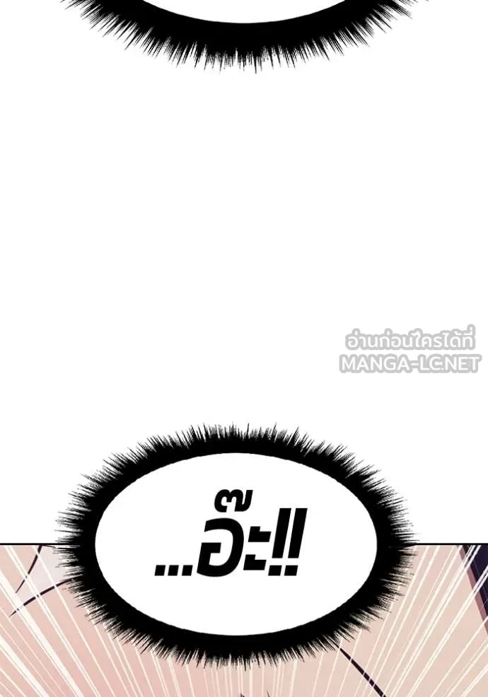 +99 Wooden Stick +99 ท่อนไม้พร้อมบวก ตอนที่ 191 page 85