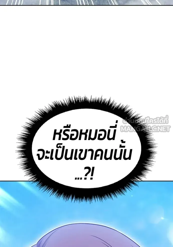 +99 Wooden Stick +99 ท่อนไม้พร้อมบวก ตอนที่ 191 page 89